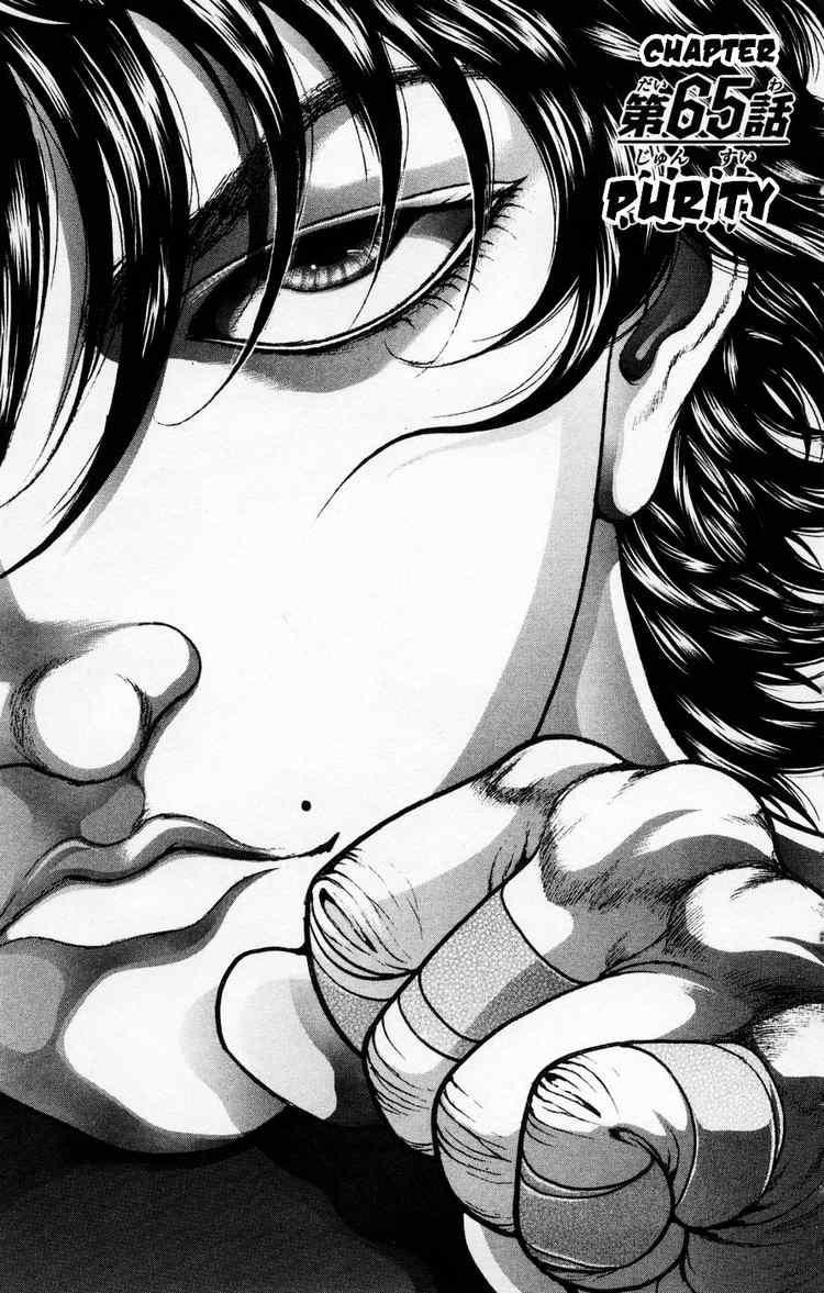 Baki - Son Of Ogre Chapter 65 1